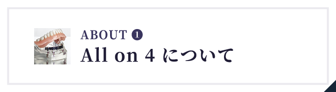 All on 4 について